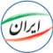درگاه ملی خدمات الکترونیکی ایران